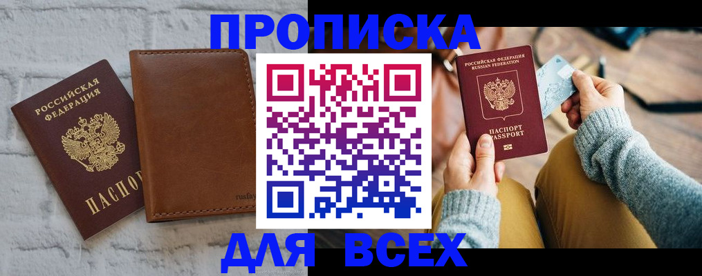 временная прописка в Кировграде