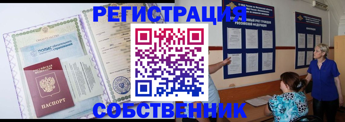 миграционный учет в Кировграде