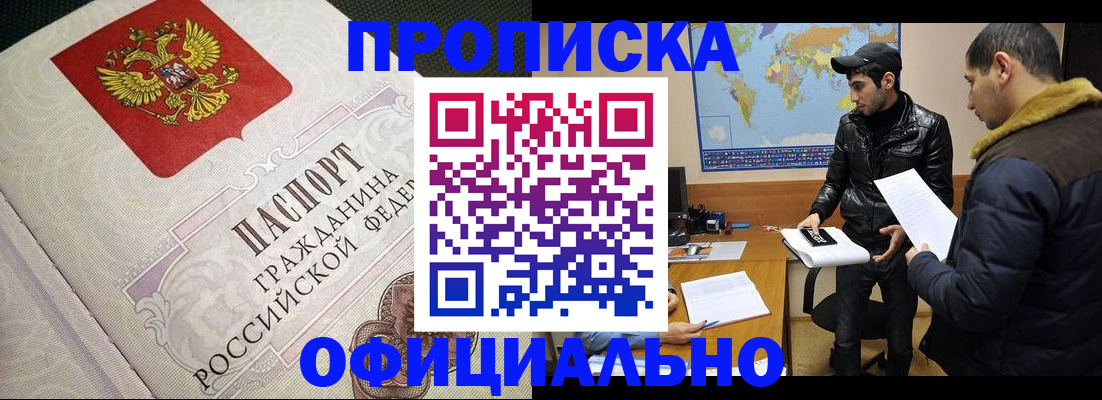 временная регистрация собственник в Кировграде